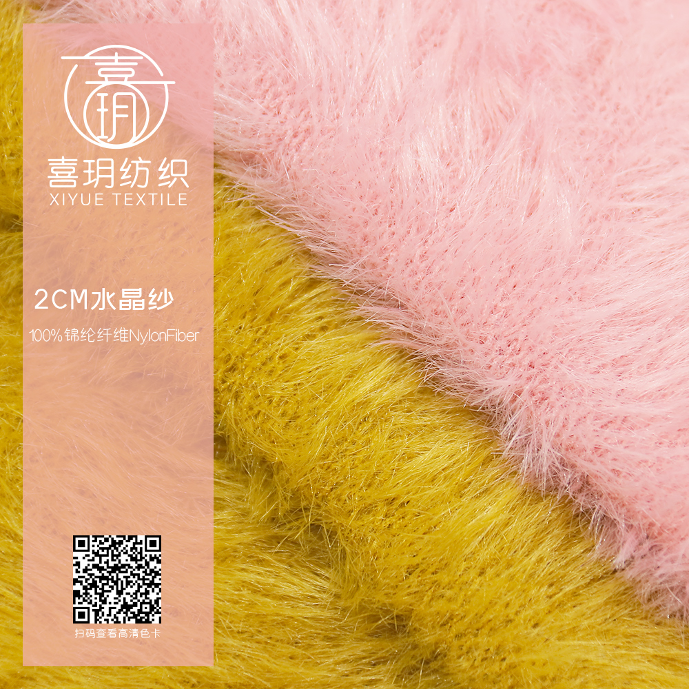 2CM水晶纱