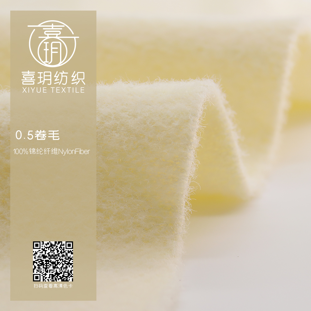 0.5卷毛