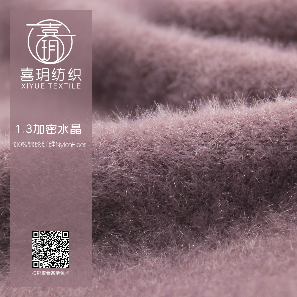 1.3加密水晶