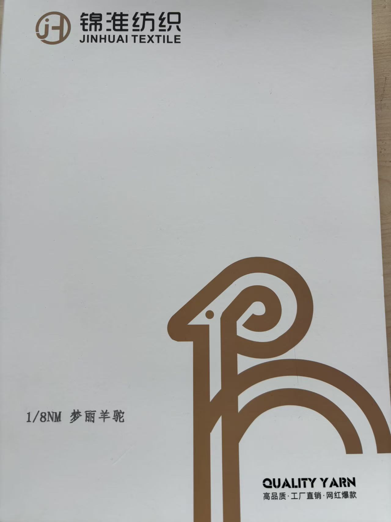 1/8NM夢(mèng)麗羊駝