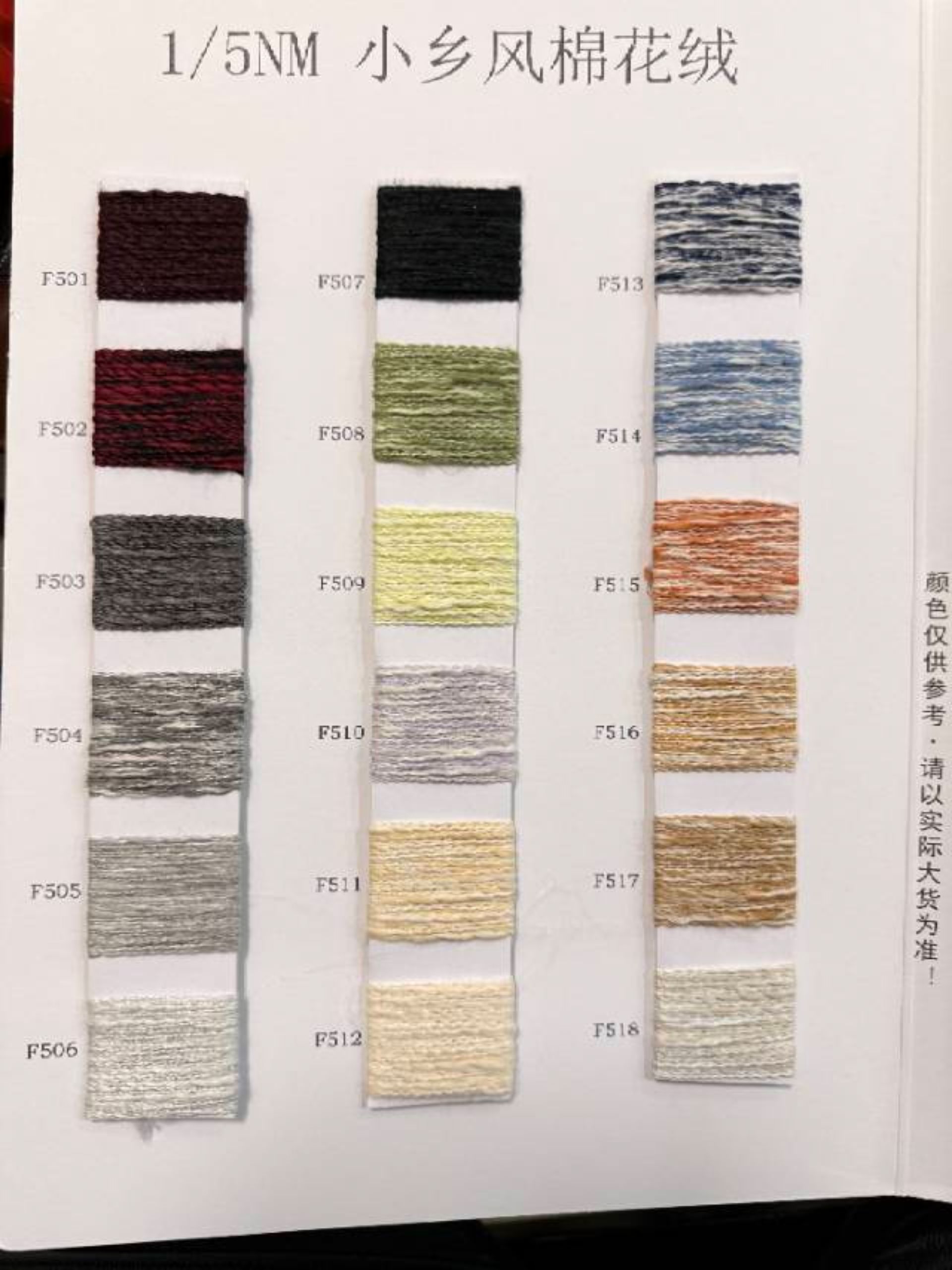 小鄉(xiāng)風(fēng)棉花絨