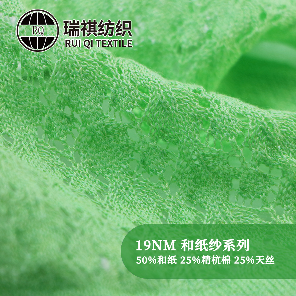 和纸纱系列 可机洗