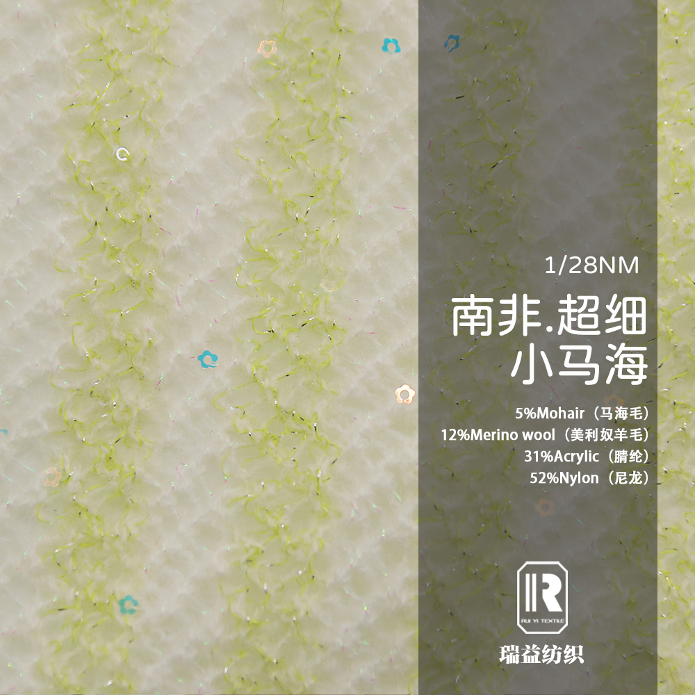 南非.超細(xì)小馬海