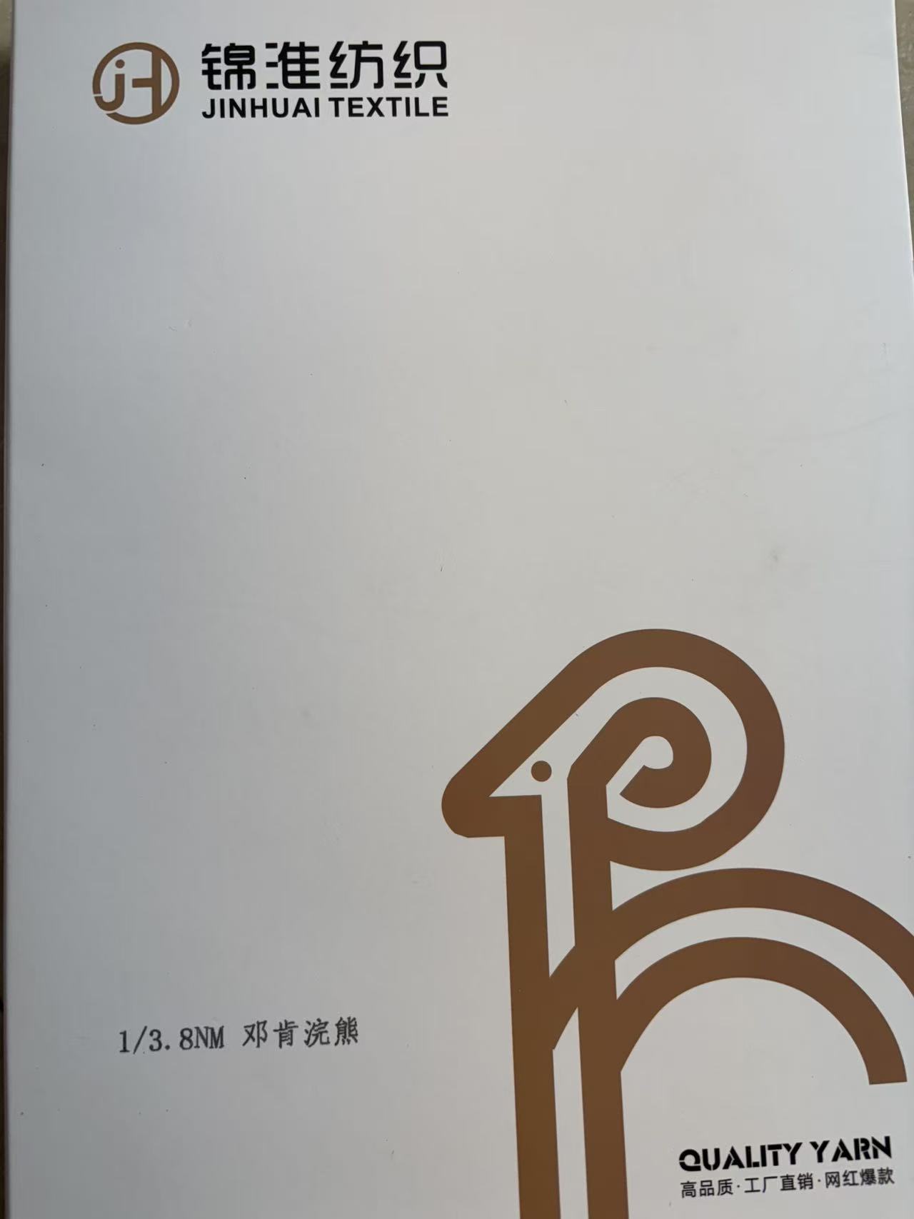 1/3.8NM 鄧肯浣熊
