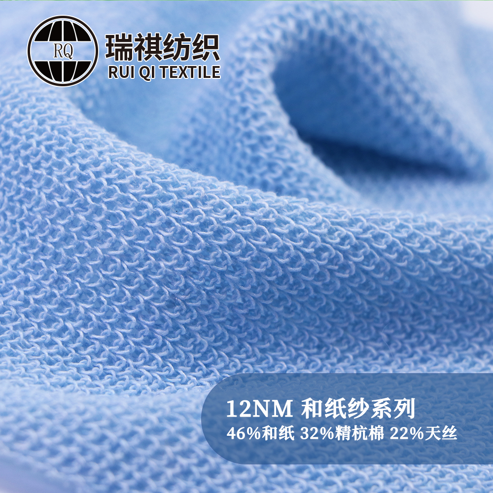 和纸纱系列 可机洗