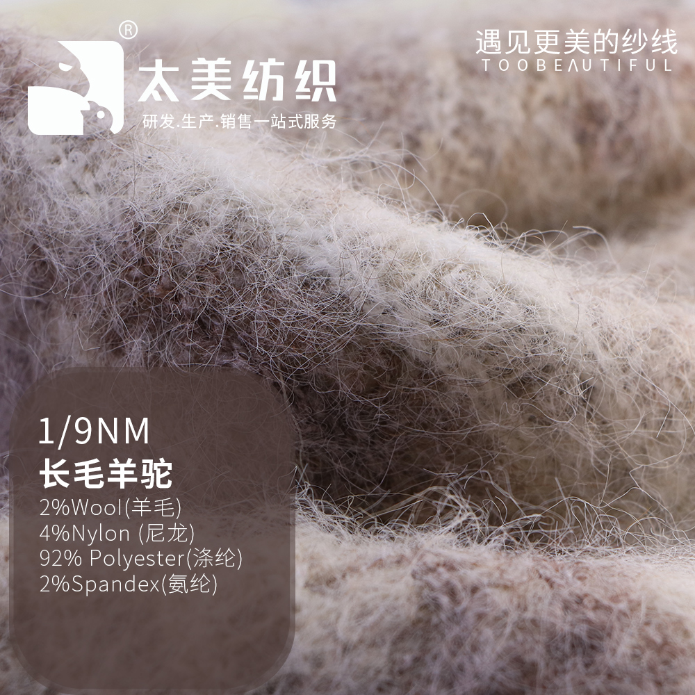 長(zhǎng)毛羊駝
