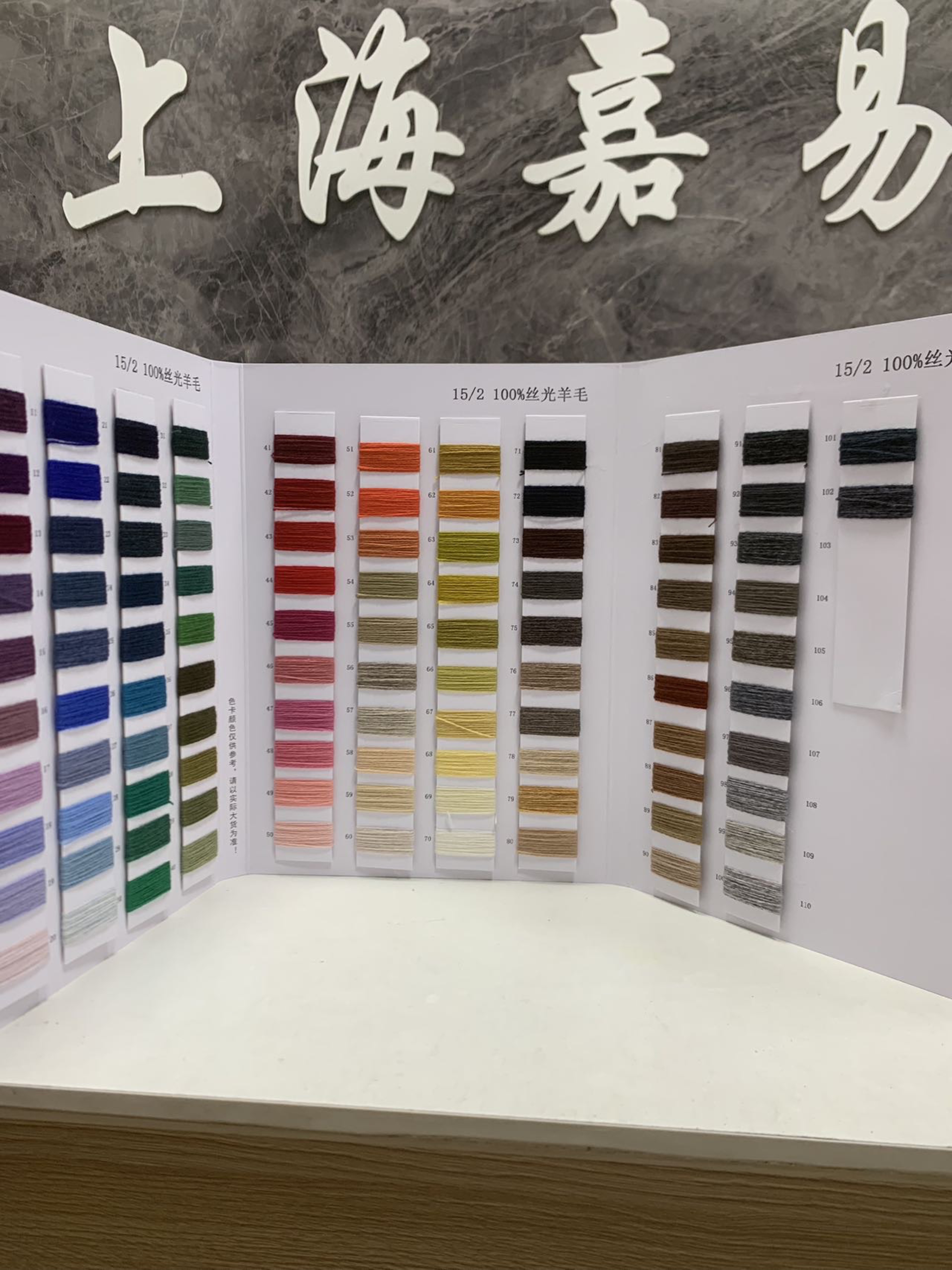 100%絲光羊毛