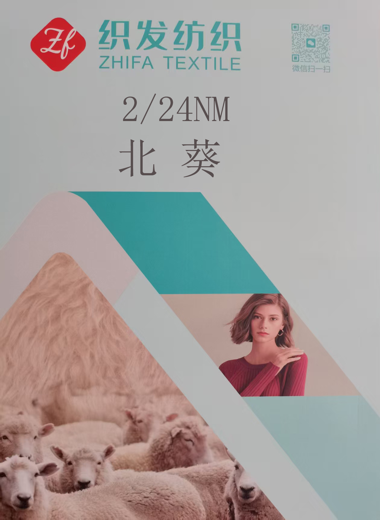 北葵
