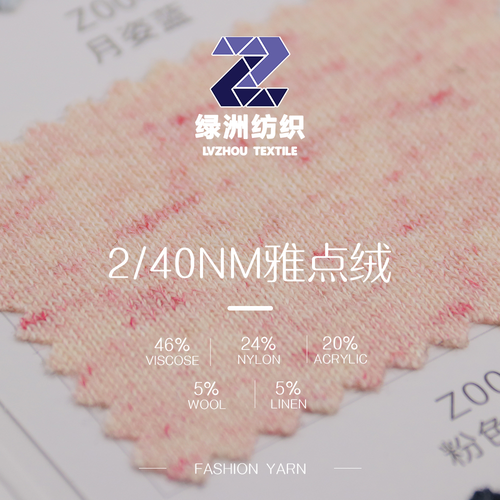 雅點(diǎn)絨