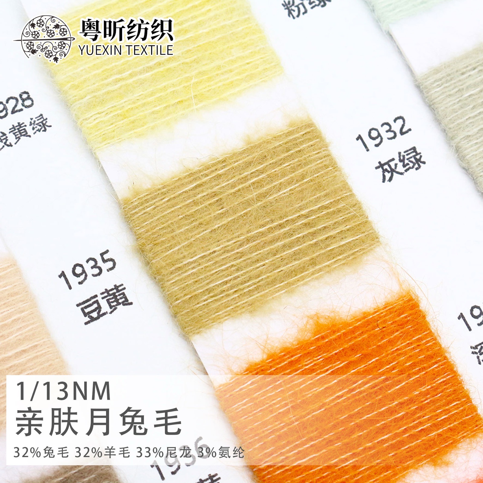 親膚月兔毛