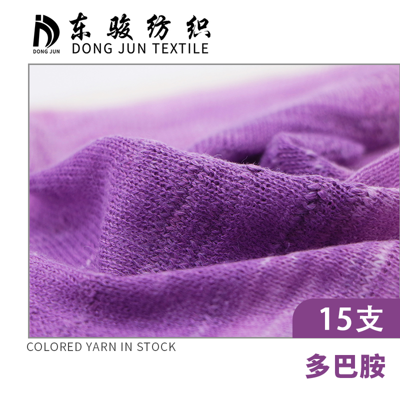 多巴胺