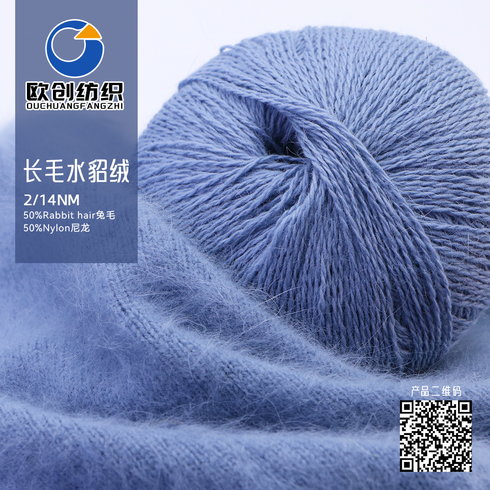 長毛水貂絨