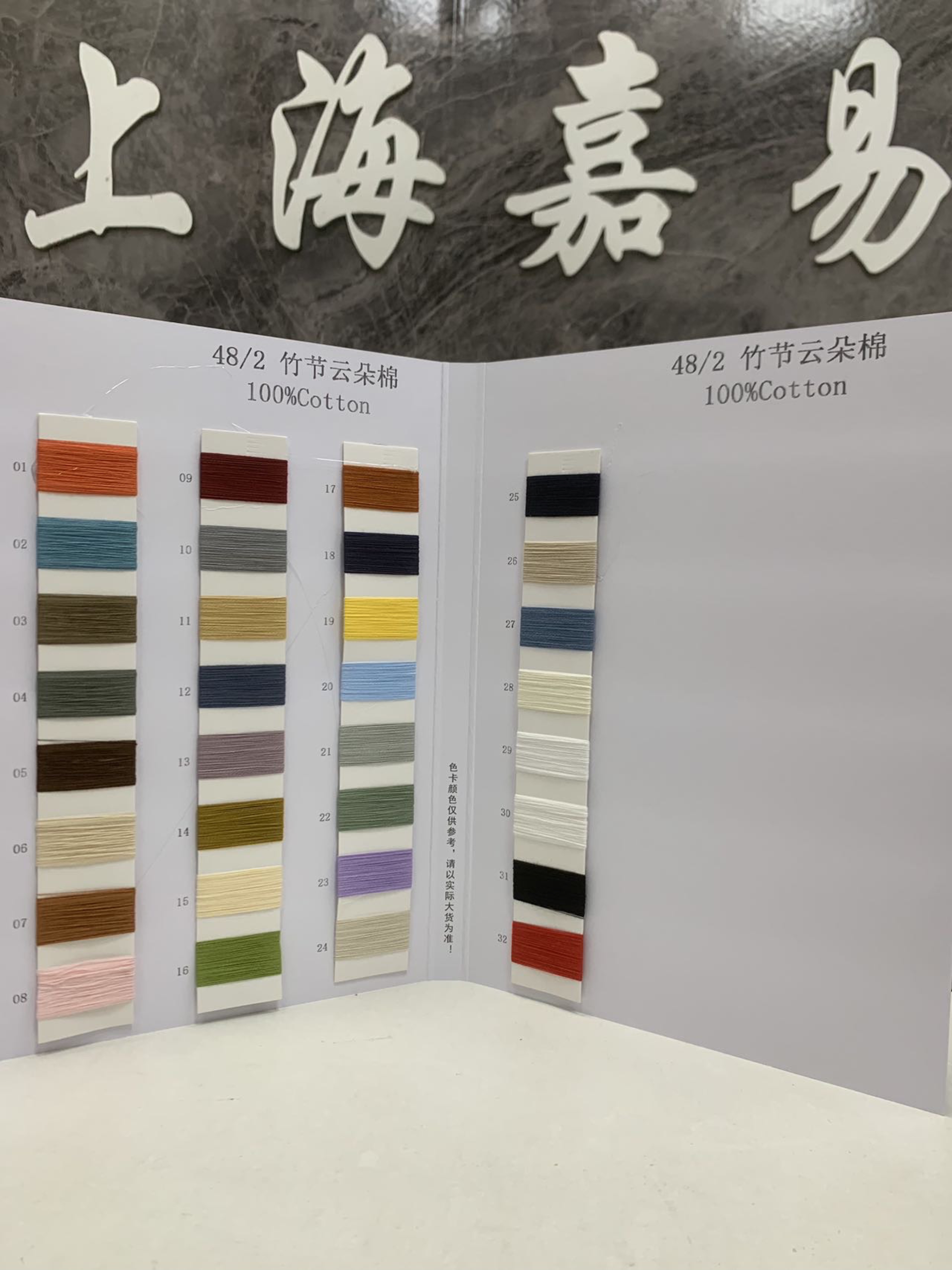 竹節(jié)云朵棉