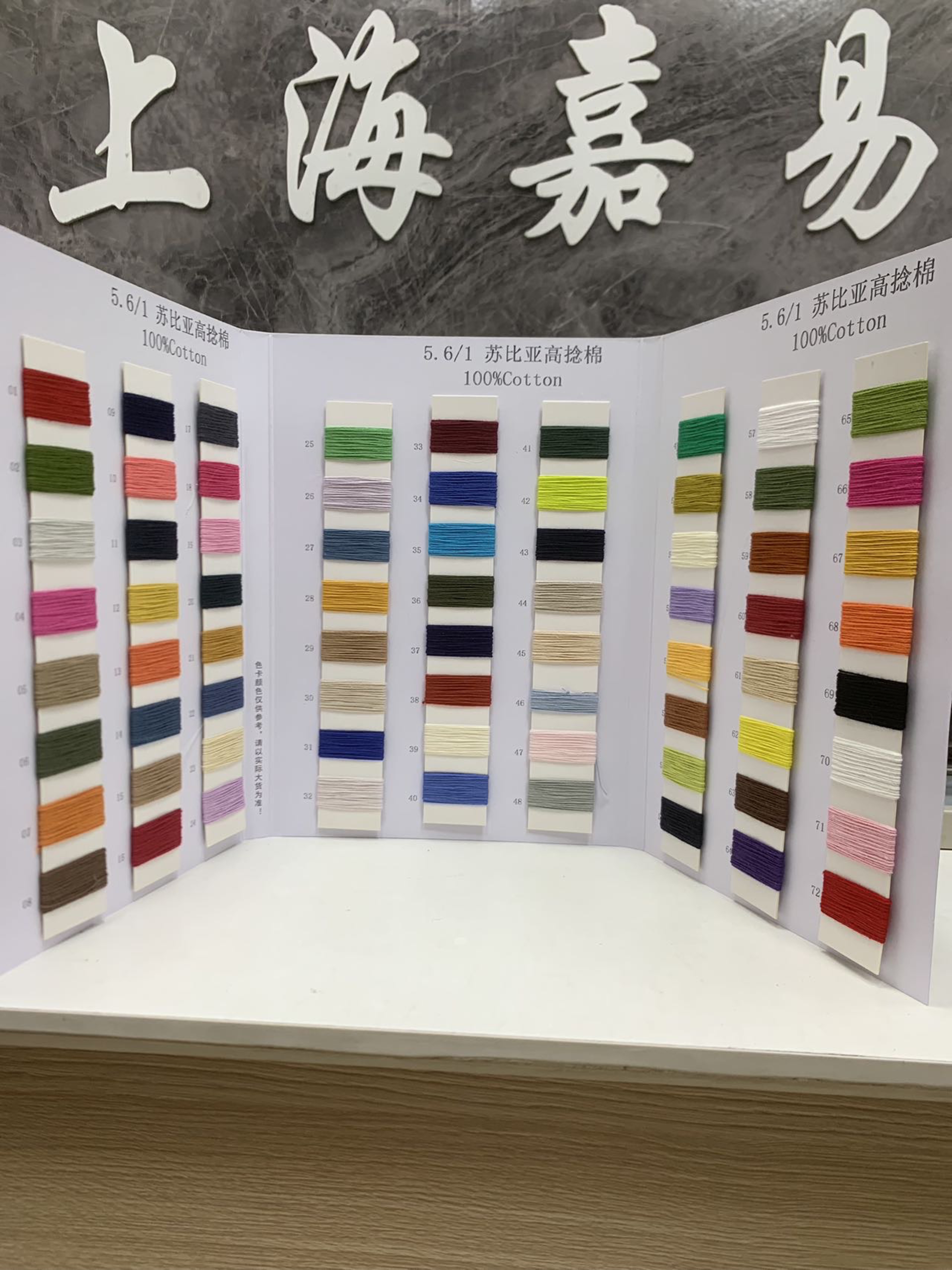 蘇比亞高捻棉