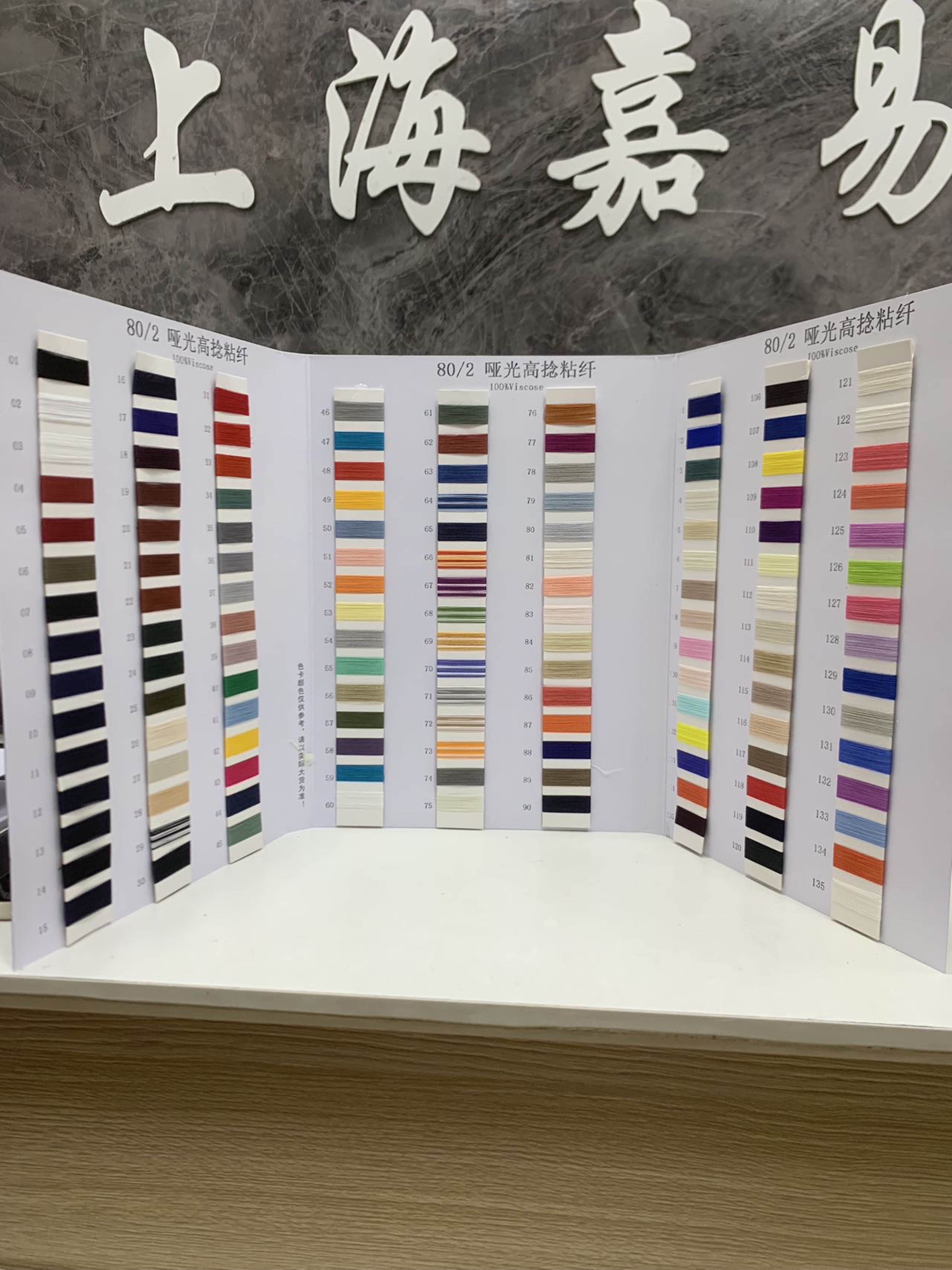 啞光高捻粘纖