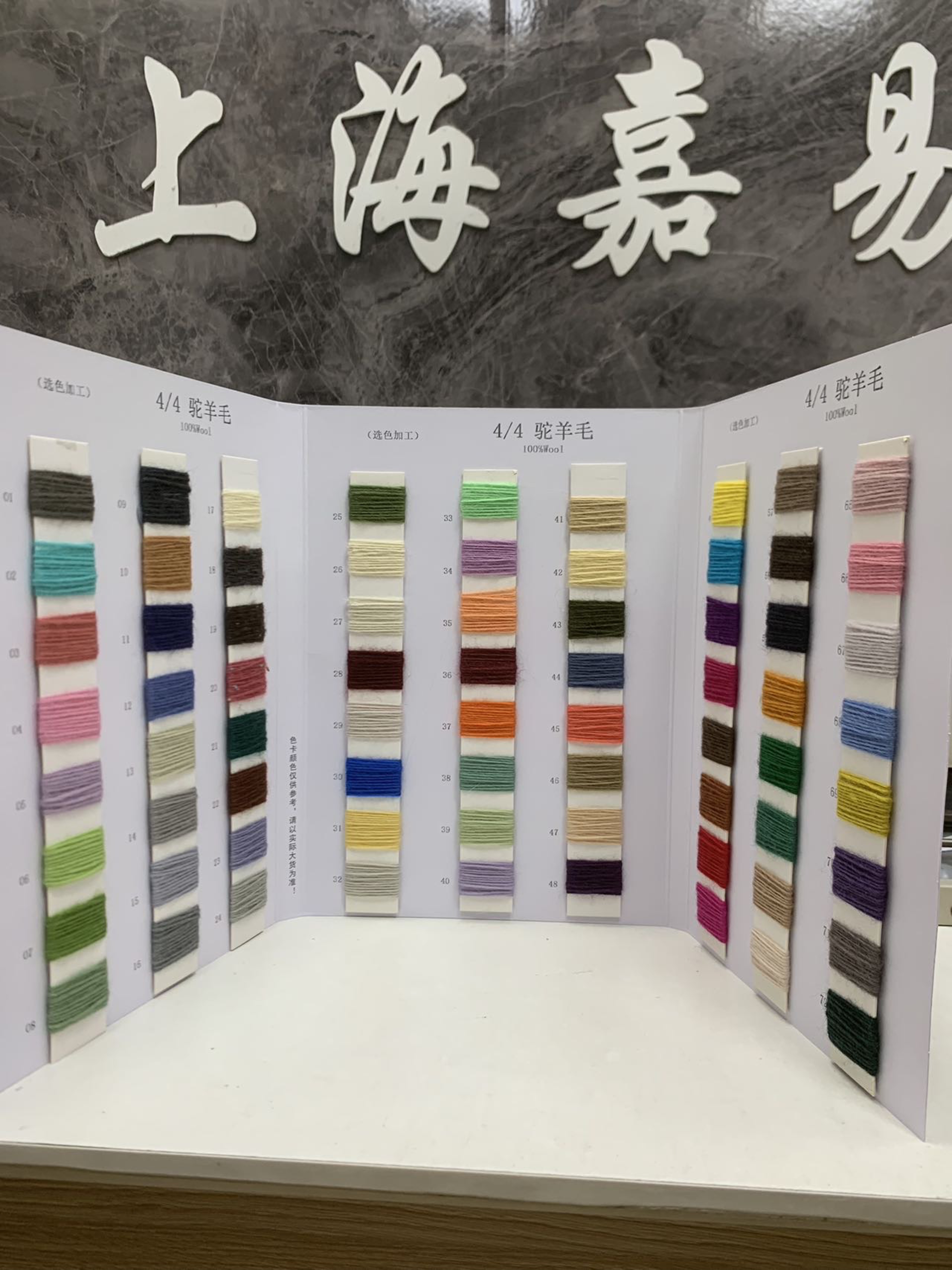 駝羊毛