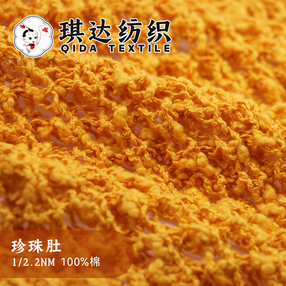 珍珠肚