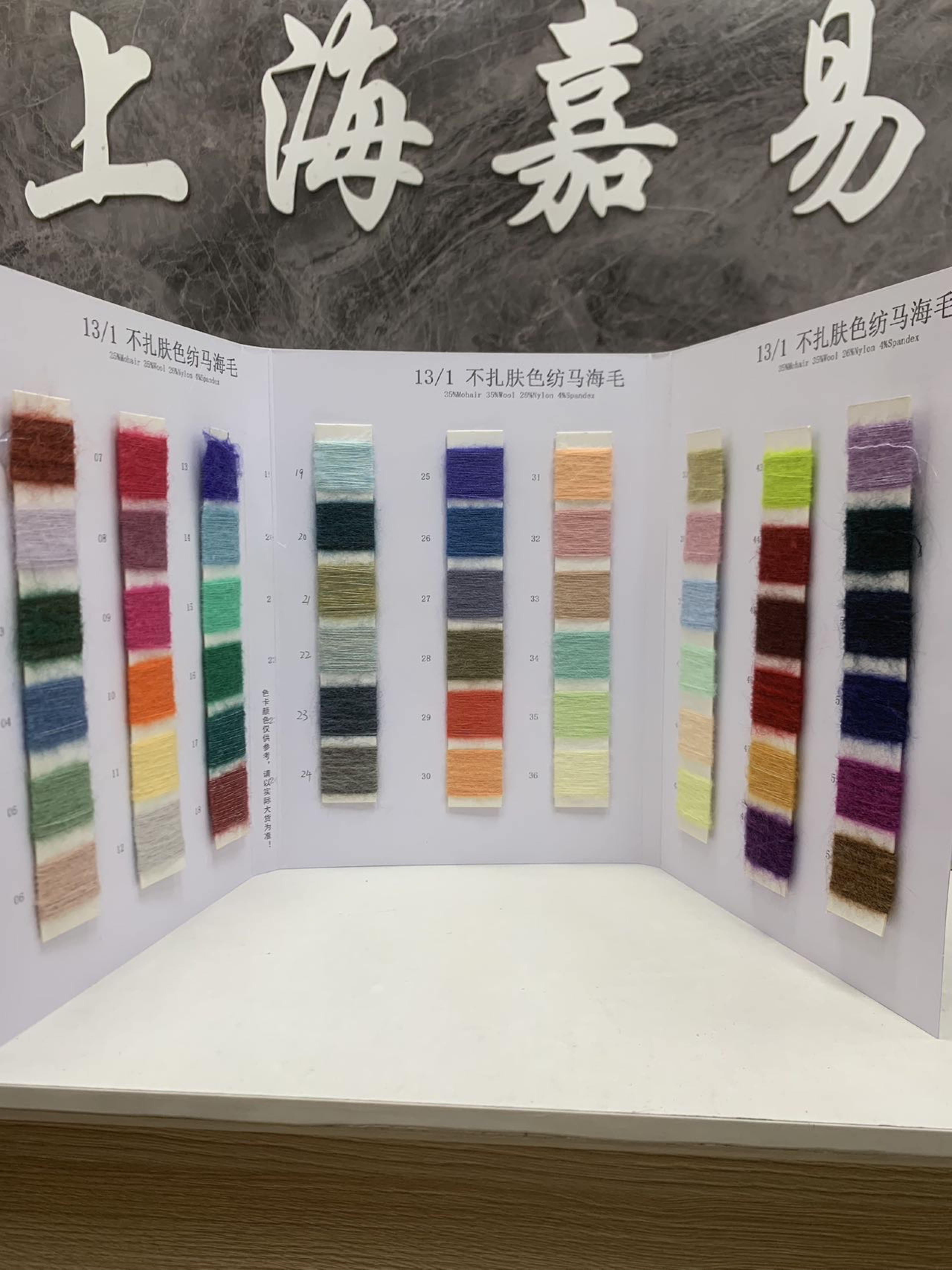 不扎膚色紡馬海毛