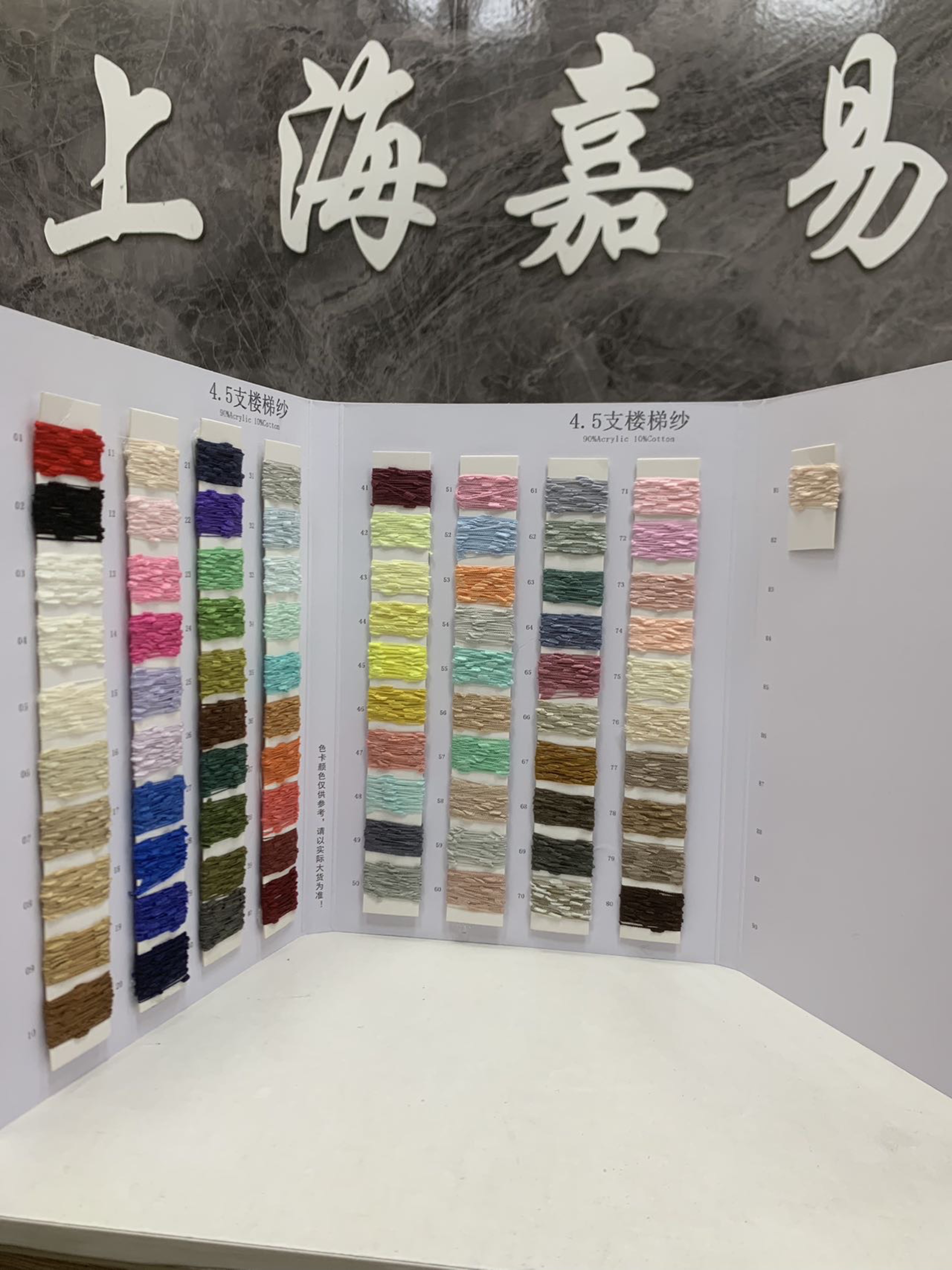 樓梯紗