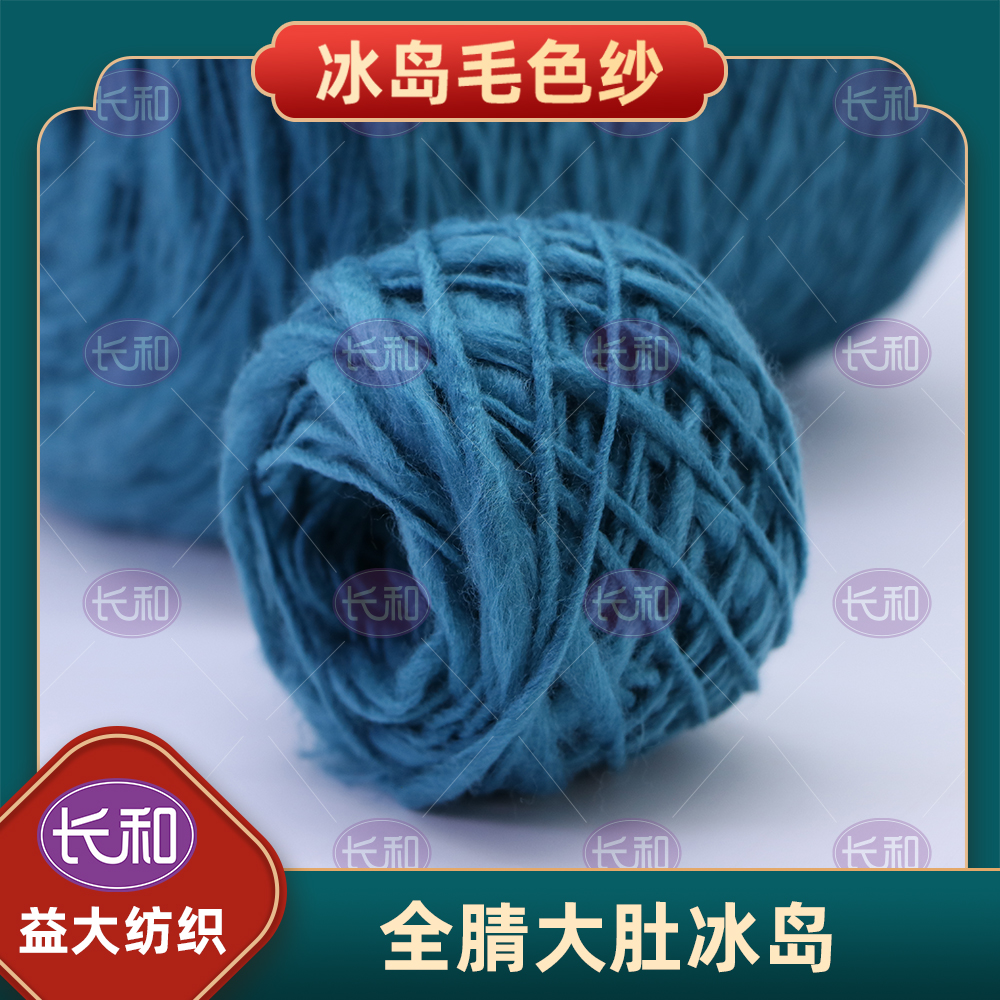 全腈大肚冰岛